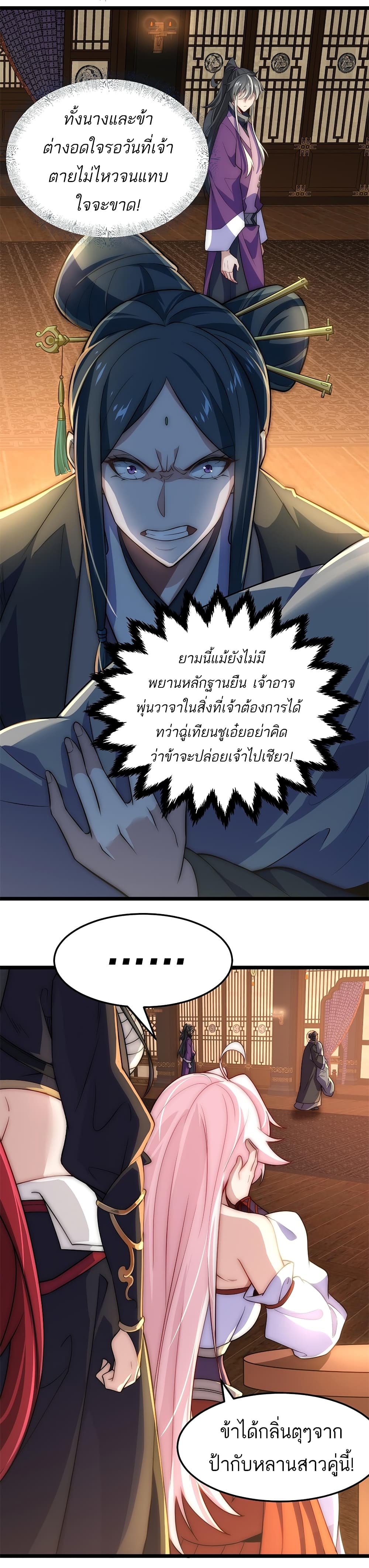 I Get Stronger By Doing Nothing ตอนที่ 12 (28)