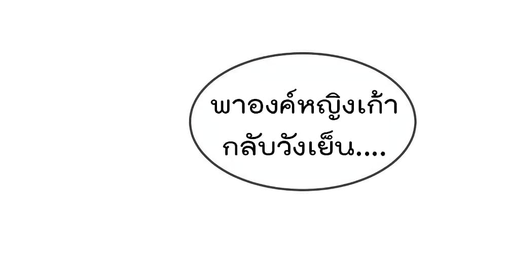 One Hundred Ways to Abuse Scum ตอนที่ 53 (9)