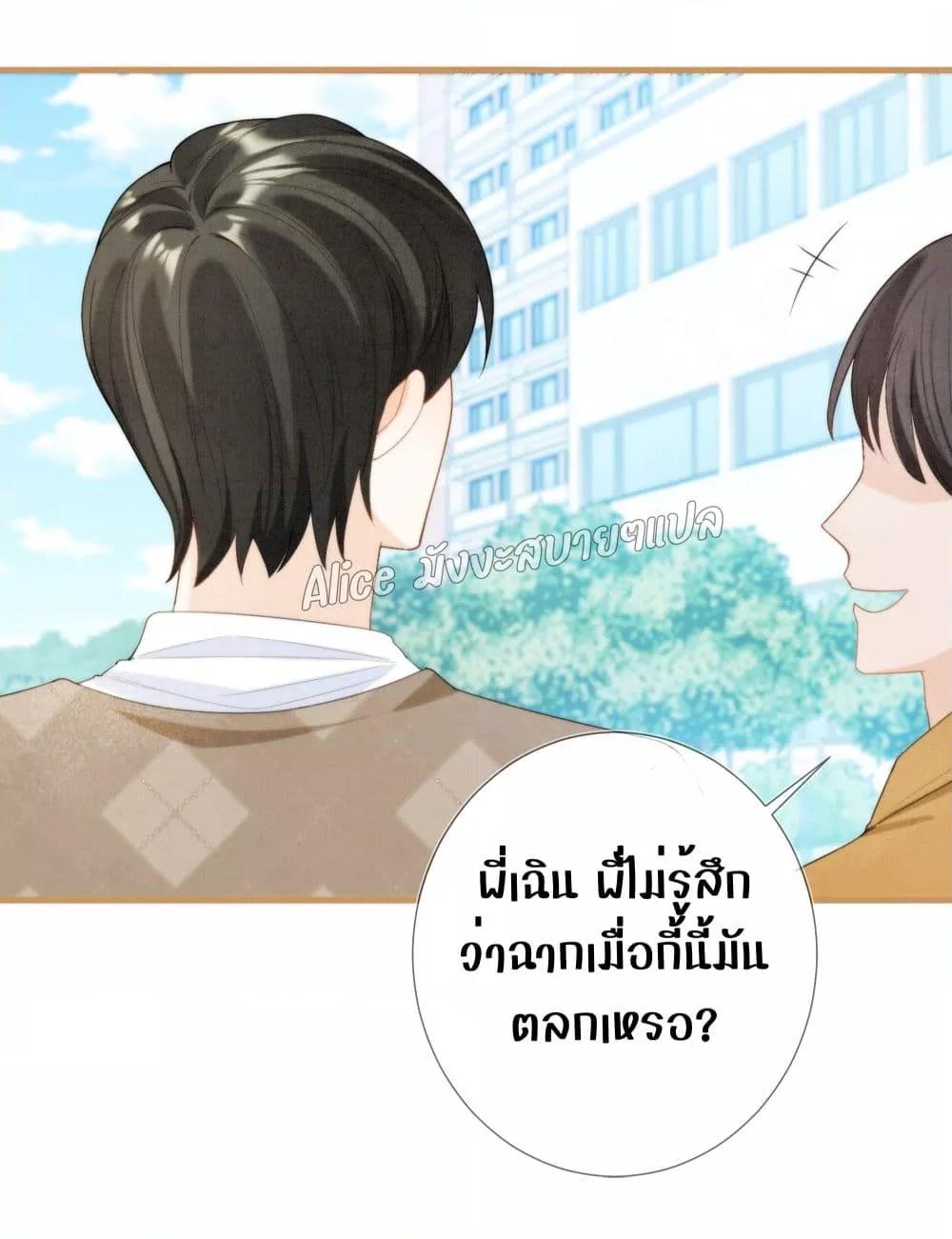Everytime the Society Dies, The Male God Can Be Summoned ตอนที่ 2 (36)