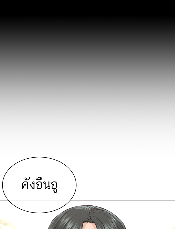 How to Fight ตอนที่139 (72)