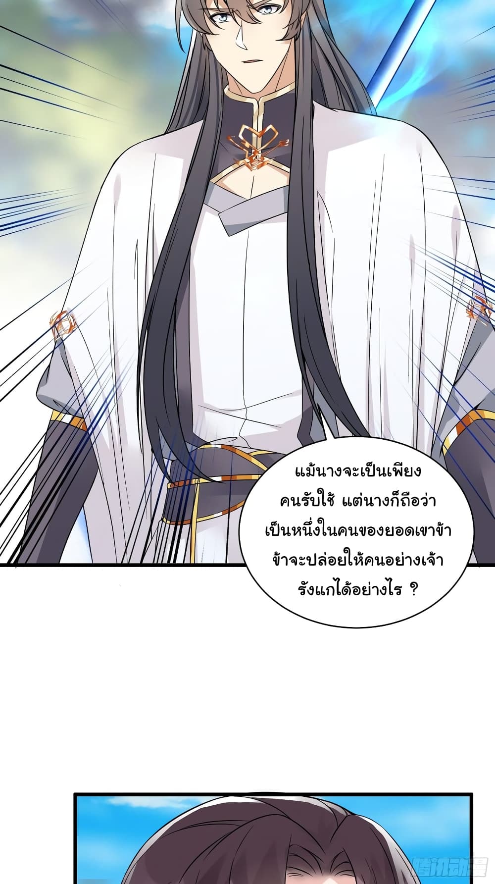 Cultivating Immortality Requires a Rich Woman ตอนที่ 85 (19)