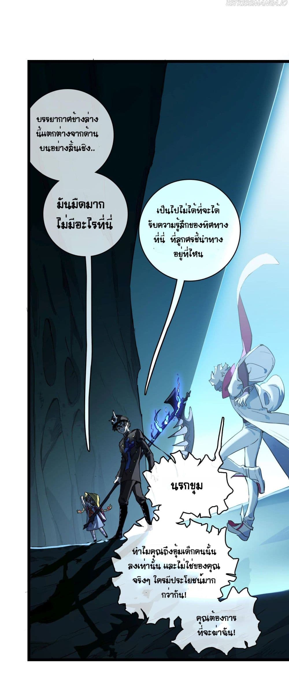 The Unstoppable Hellbreaker ตอนที่ 18 (39)