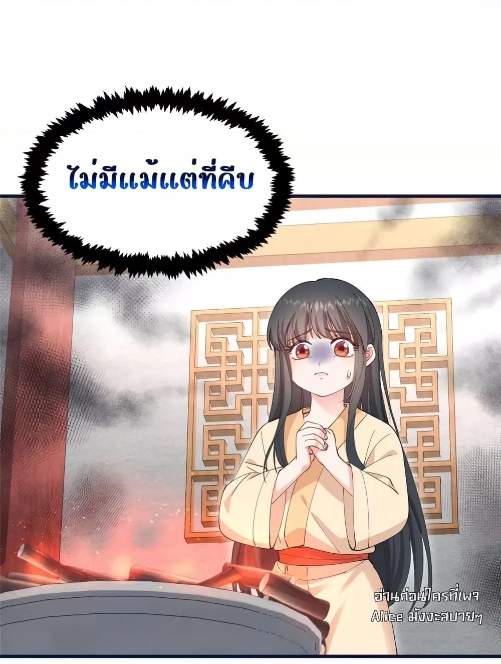 After I Was Reborn, I Became the Petite in the Hands of Powerful ตอนที่ 3 (31)