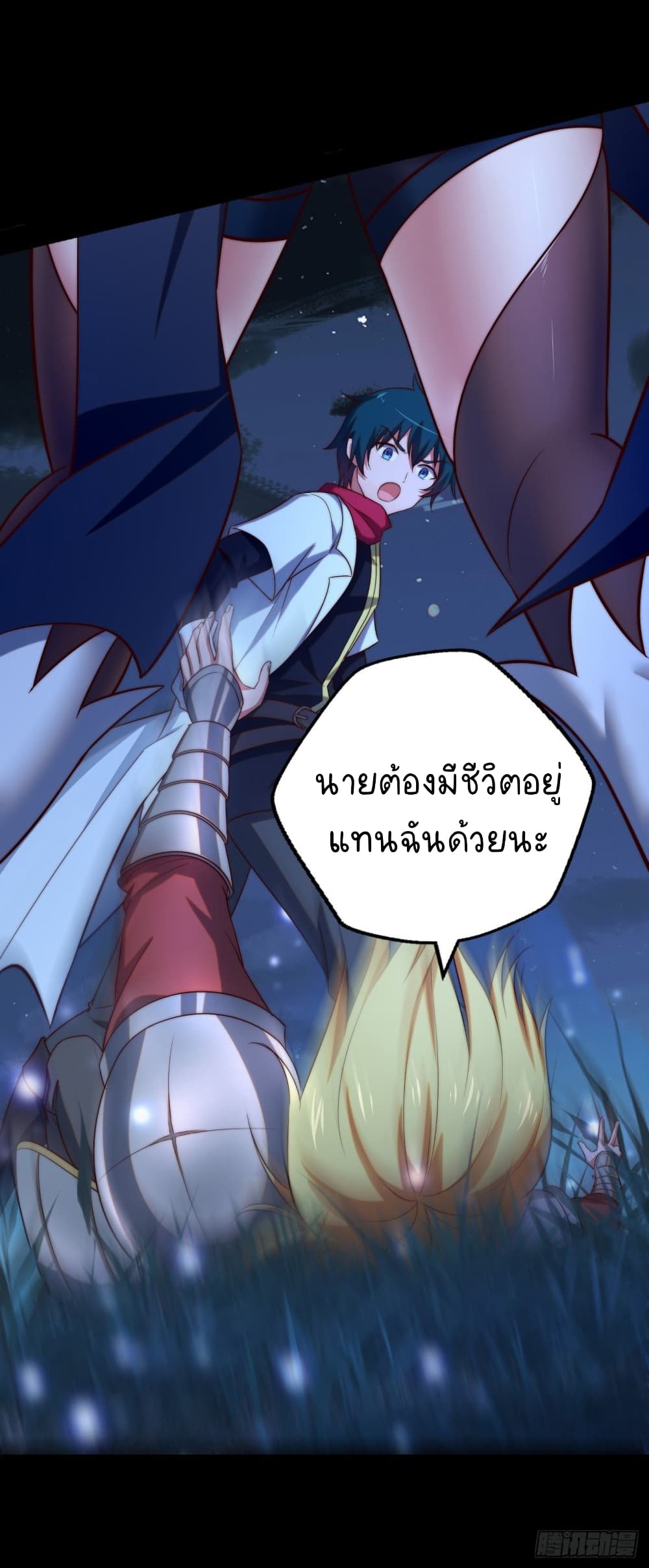 The Strongest Lvl1 Support ตอนที่ 11 (28)