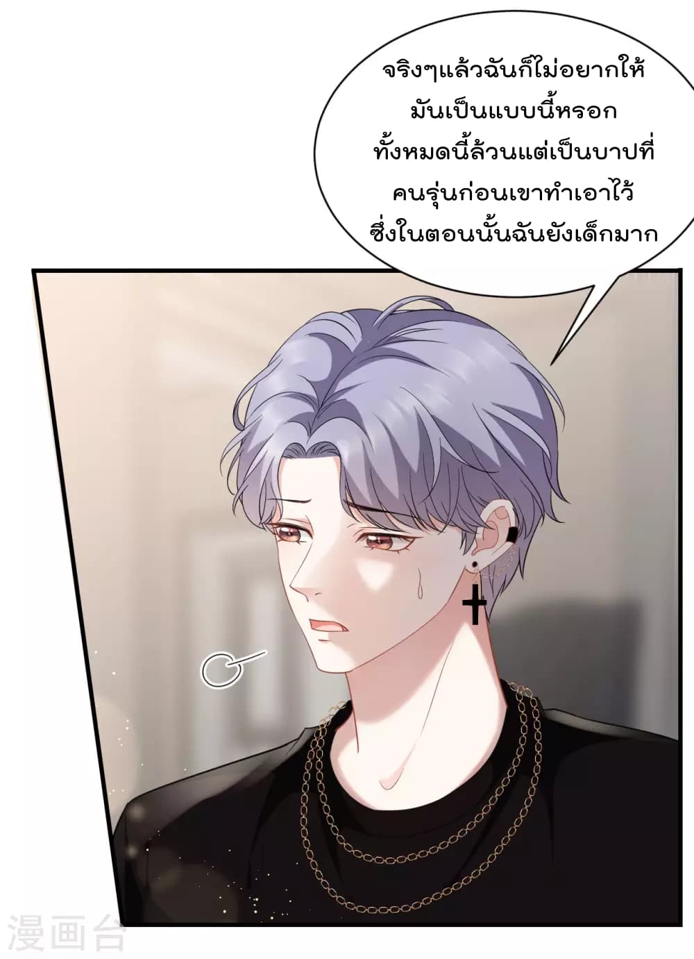 What Can the Eldest Lady Have ตอนที่ 37 (20)