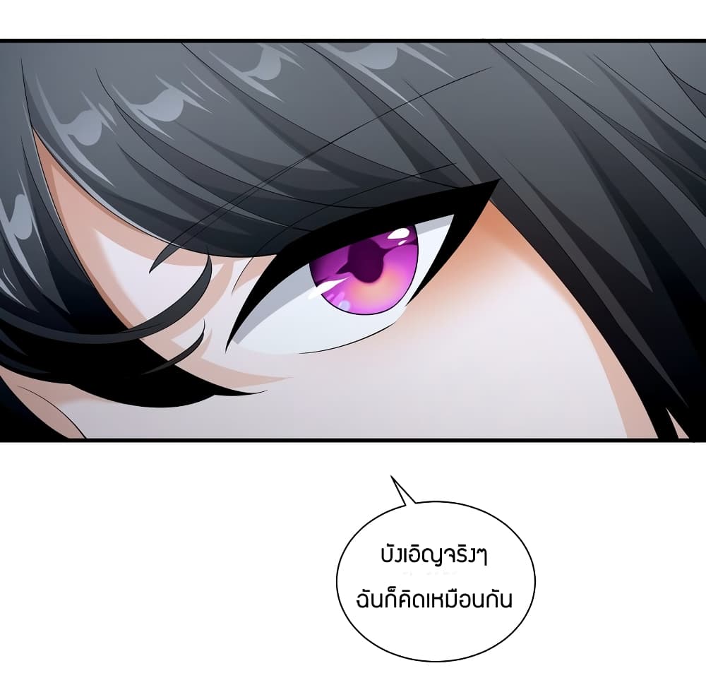 Young Master Villain Doesn’t Want To Be Annihilated ตอนที่ 69 (22)