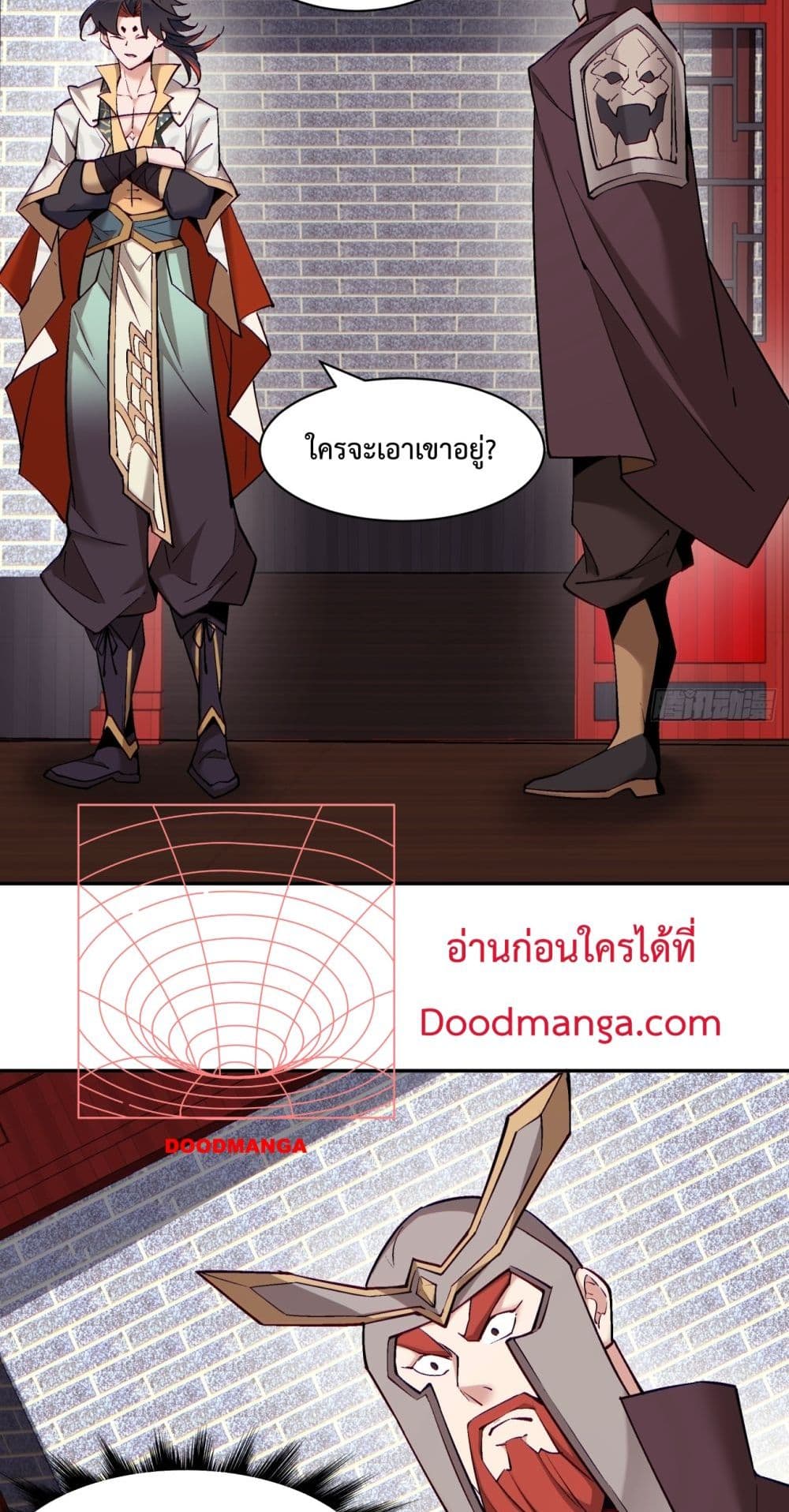 My Disciples Are All Villains ตอนที่ 63 (21)