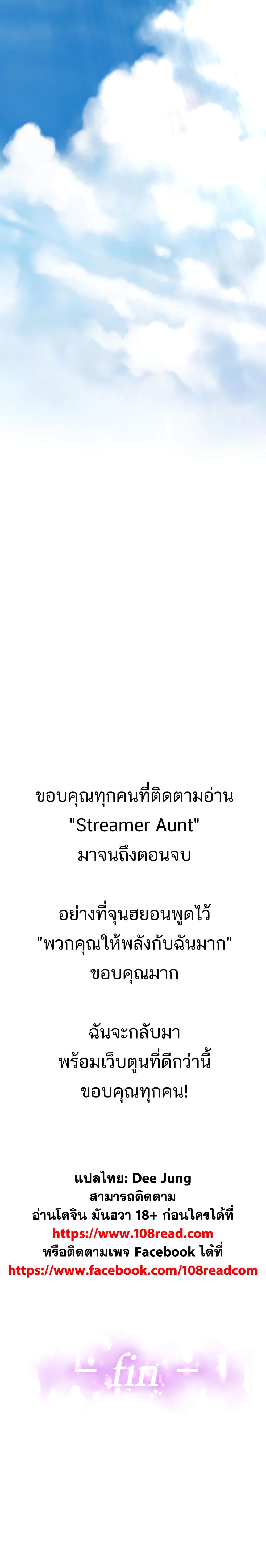 Streamer Aunt 30 (30)