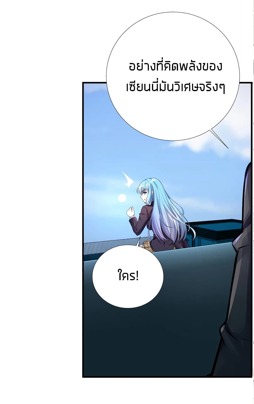 What Happended Why I become to Girl ตอนที่ 62 (39)