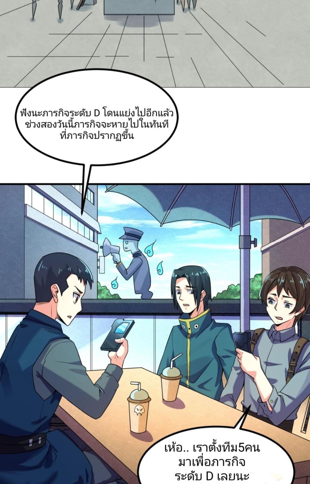 The Age of Ghost Spirits ตอนที่ 7 (47)