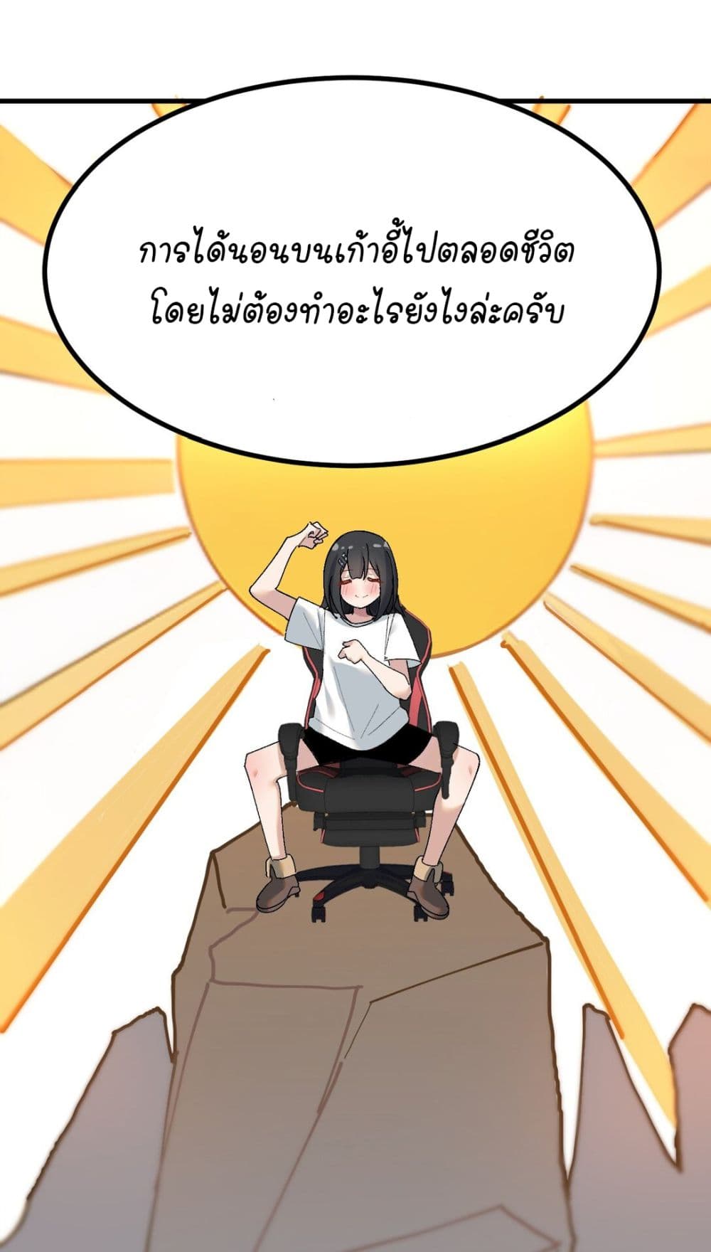 The Best Project is to Make Butter ตอนที่ 3 (10)