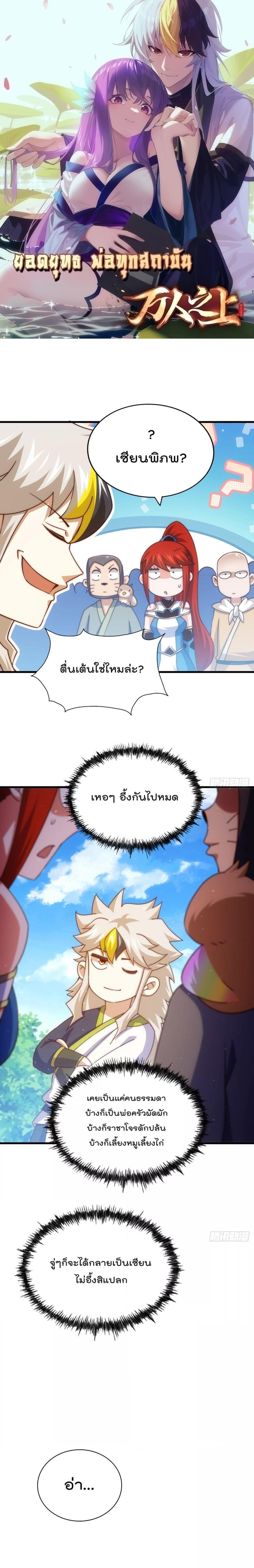 Who is your Daddy ตอนที่ 213 (1)