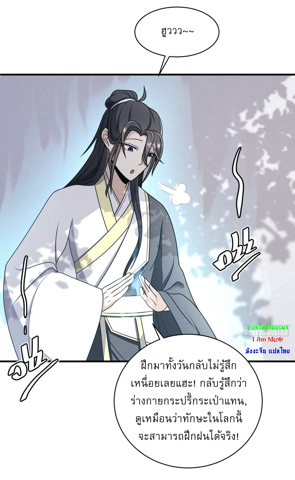 Invincible After a Hundred Years of Seclusion ตอนที่ 2 (17)
