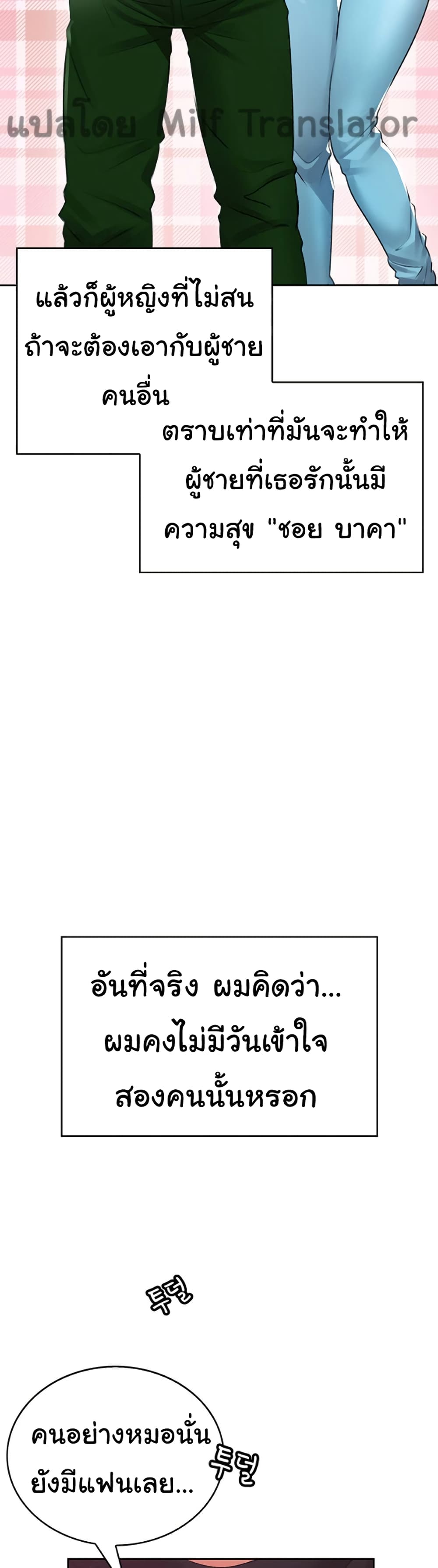 Not Safe For Work ตอนที่ 1 (55)
