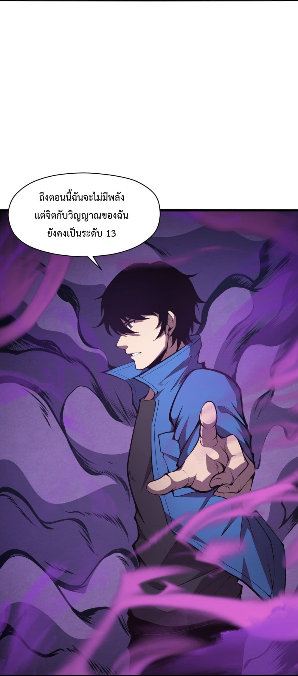 I Have to Be a Monster ตอนที่ 5 (25)