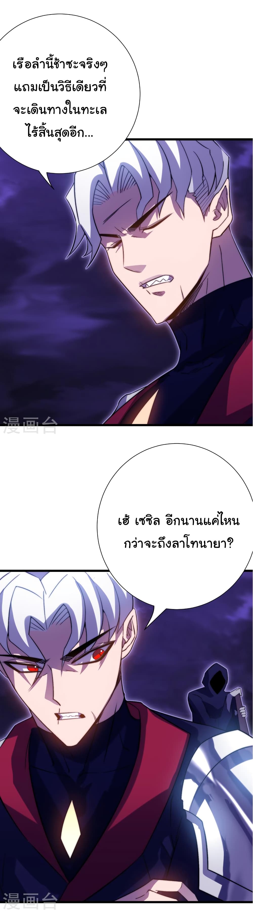 I Killed The Gods in Another World ตอนที่ 48 (41)