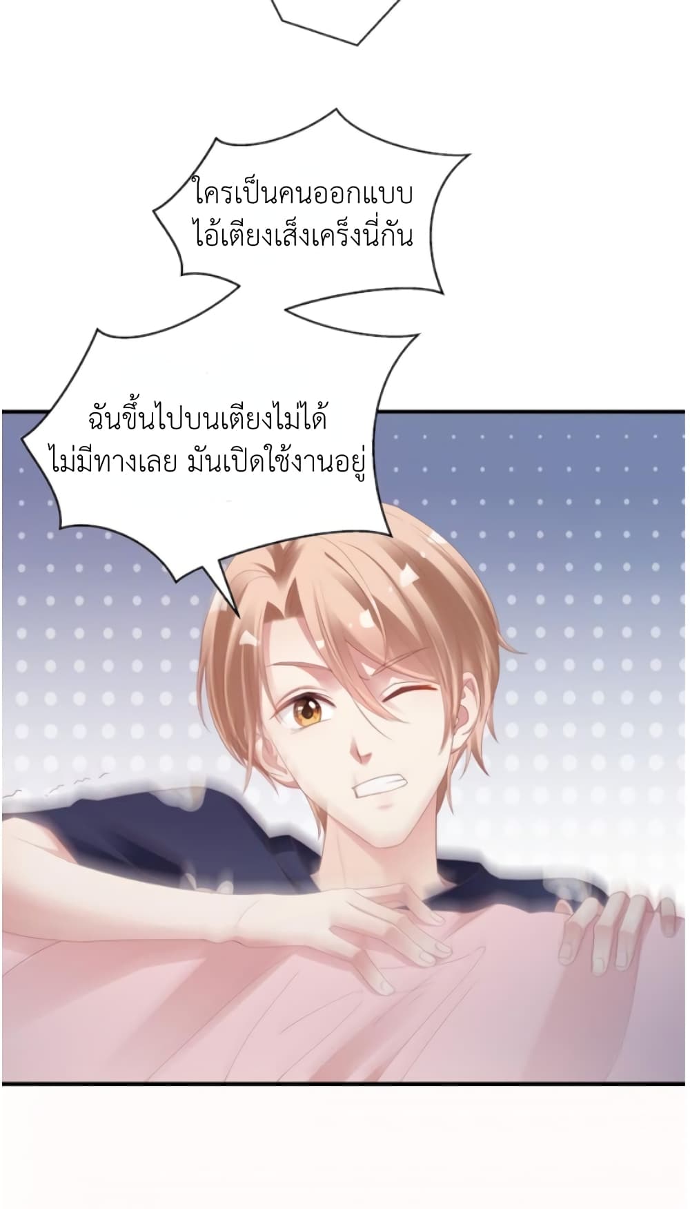 How Did I End up With a Boyfriend While Gaming ตอนที่ 2 (12)