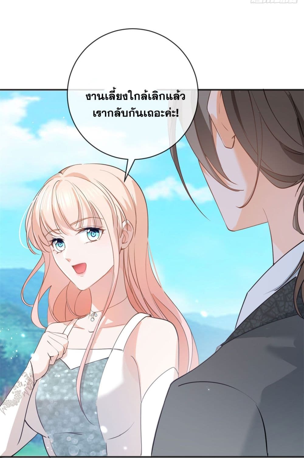The Lovely Wife And Strange Marriage ตอนที่ 400 (39)