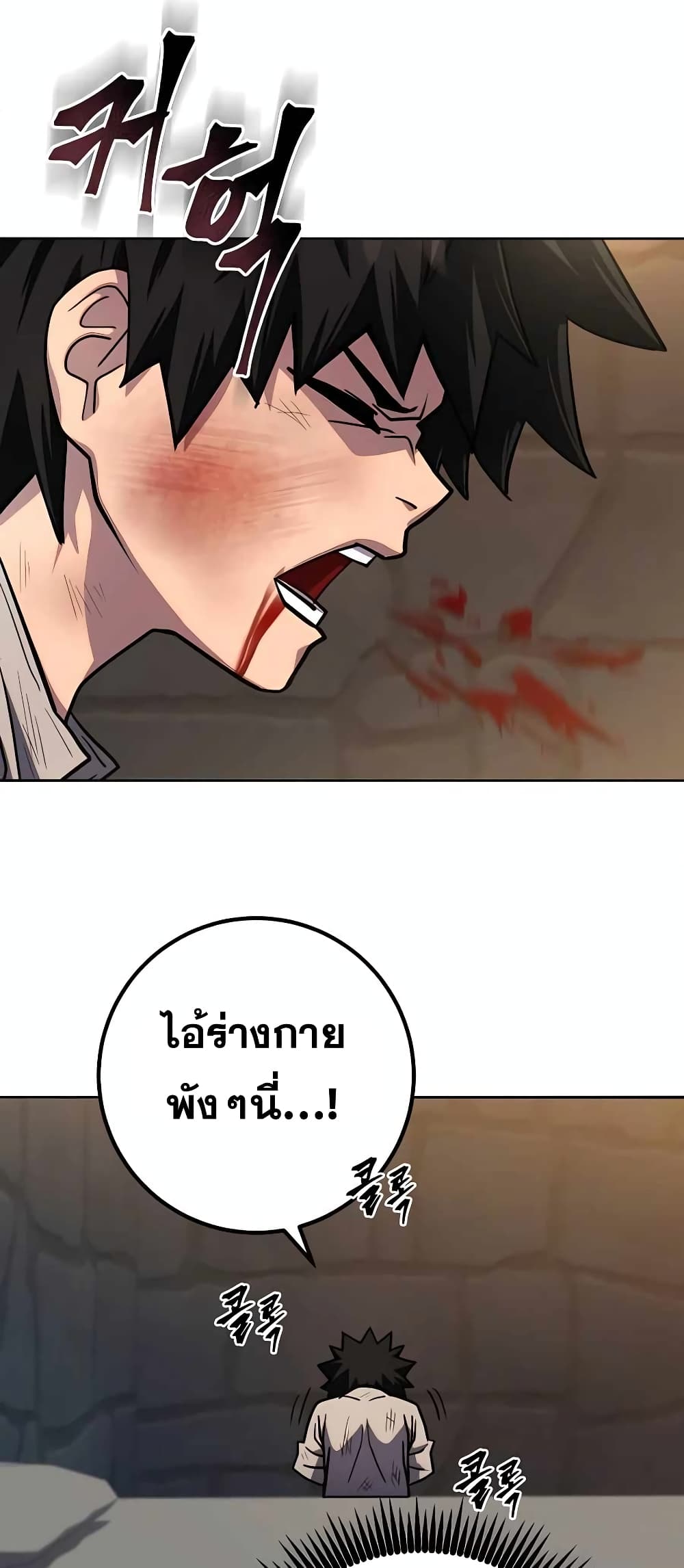 I Picked A Hammer To Save The World ตอนที่ 2 (7)