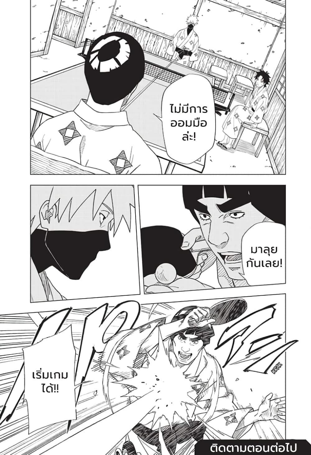 Naruto Konoha’s Story – The Steam Ninja Scrolls The Manga ตอนที่ 7 (17)