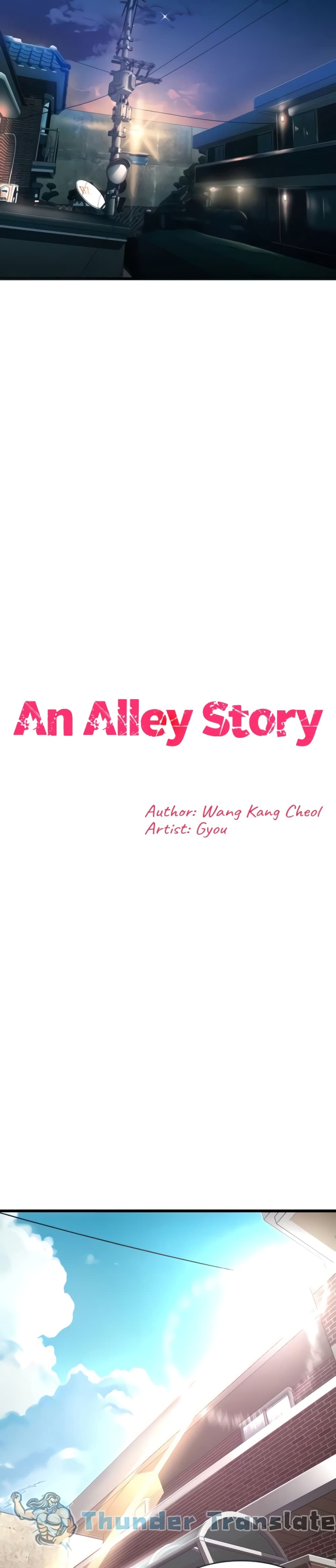 An Alley story ตอนที่ 6 (9)