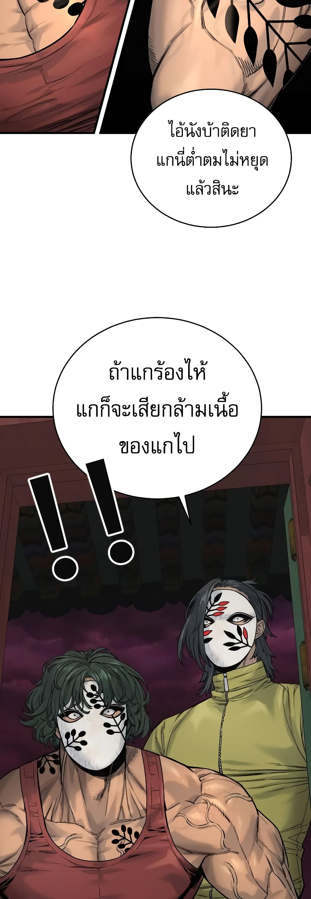 Return of the Bloodthirsty Police ตอนที่ 9 (51)
