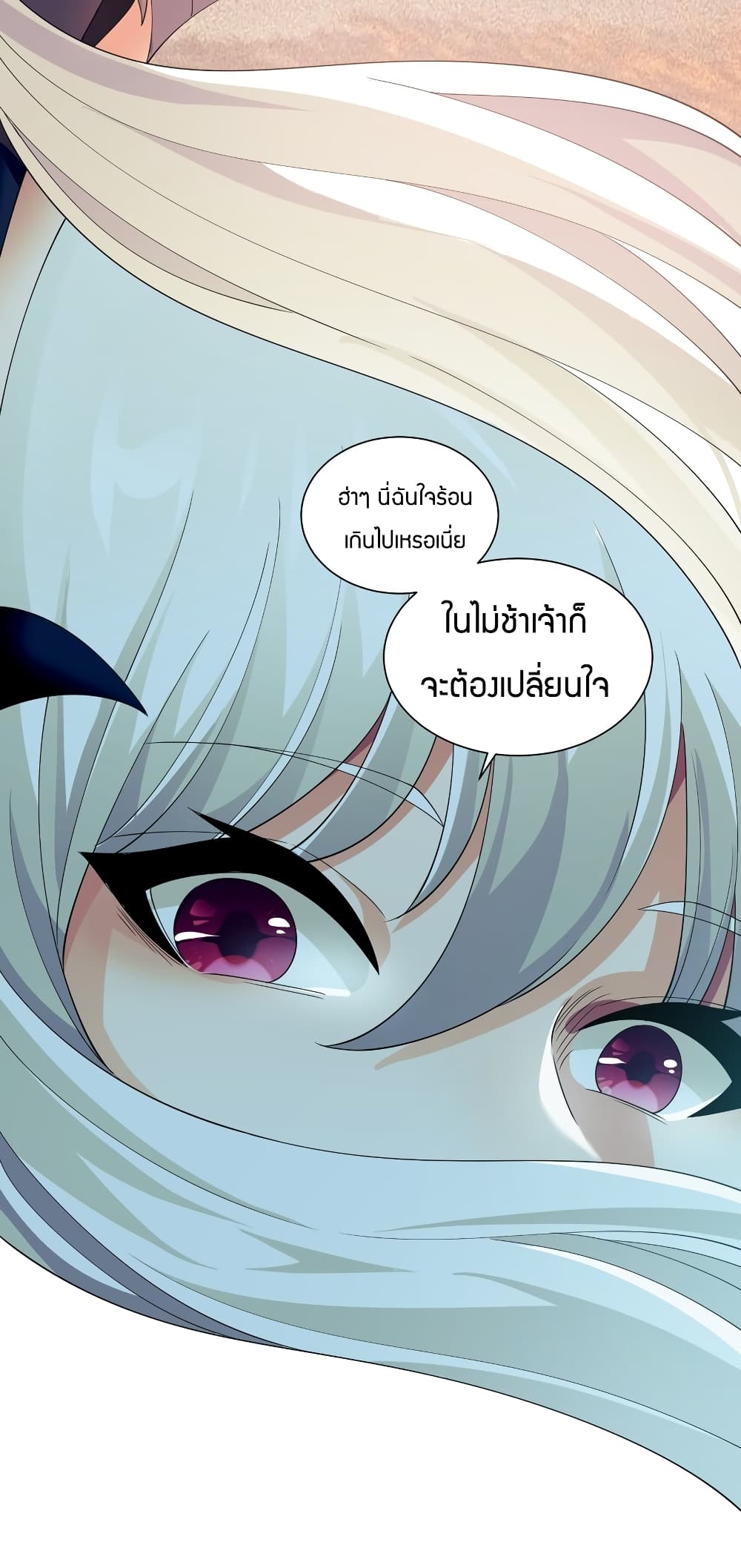 Young Master Villain Doesn’t Want To Be Annihilated ตอนที่ 68 (30)