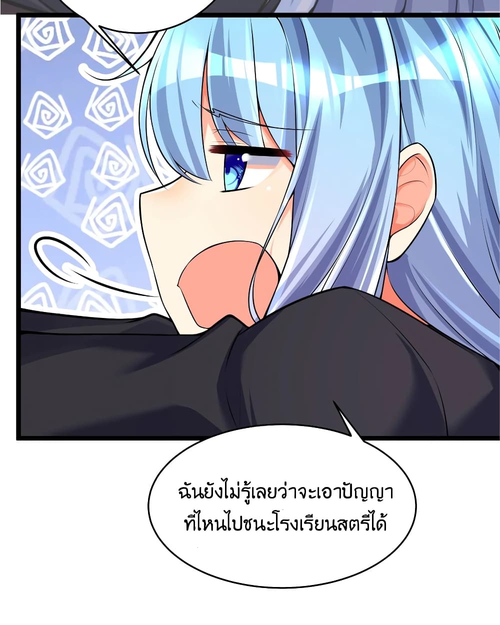 What Happended Why I become to Girl ตอนที่ 76 (6)