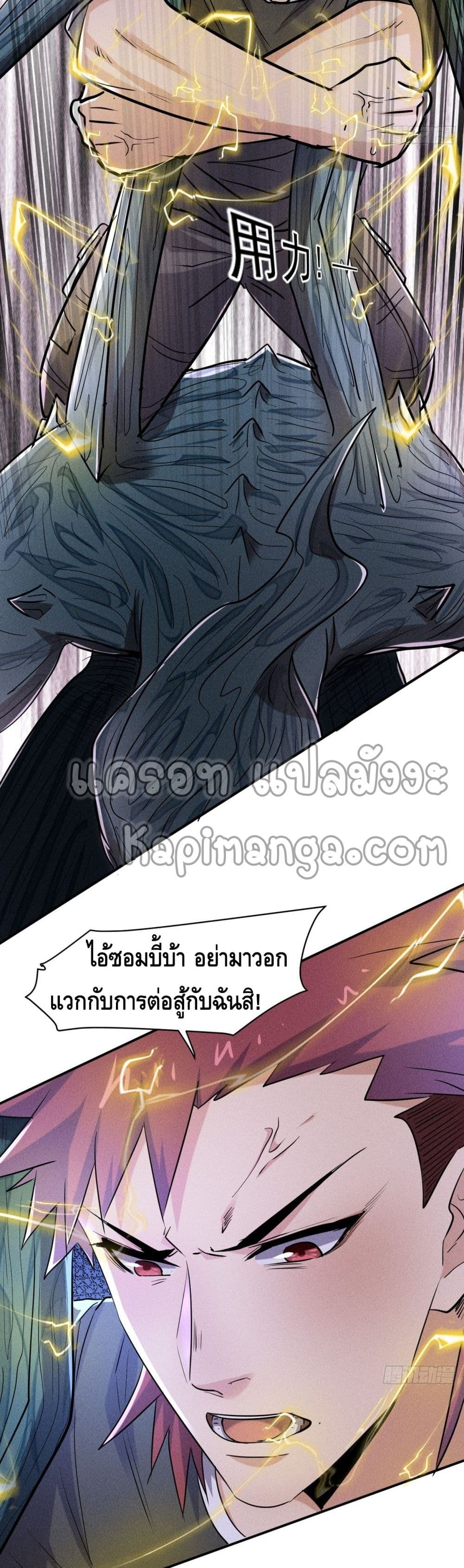A Golden Palace in the Last Days ตอนที่ 64 (18)