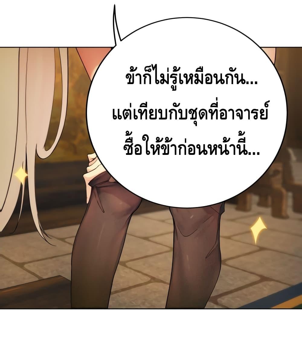 The Empress Is Actually My Disciple ตอนที่ 26 (34)