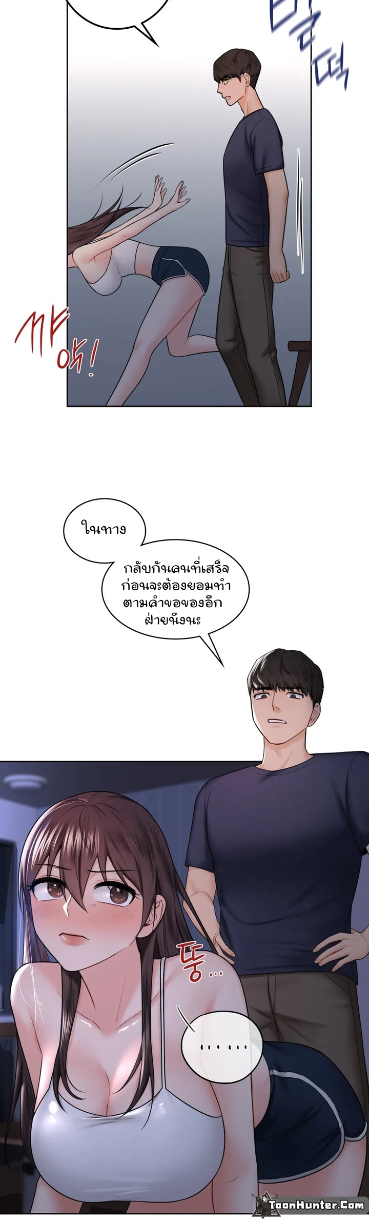Not a friend – what do I call her as ตอนที่15 (20)