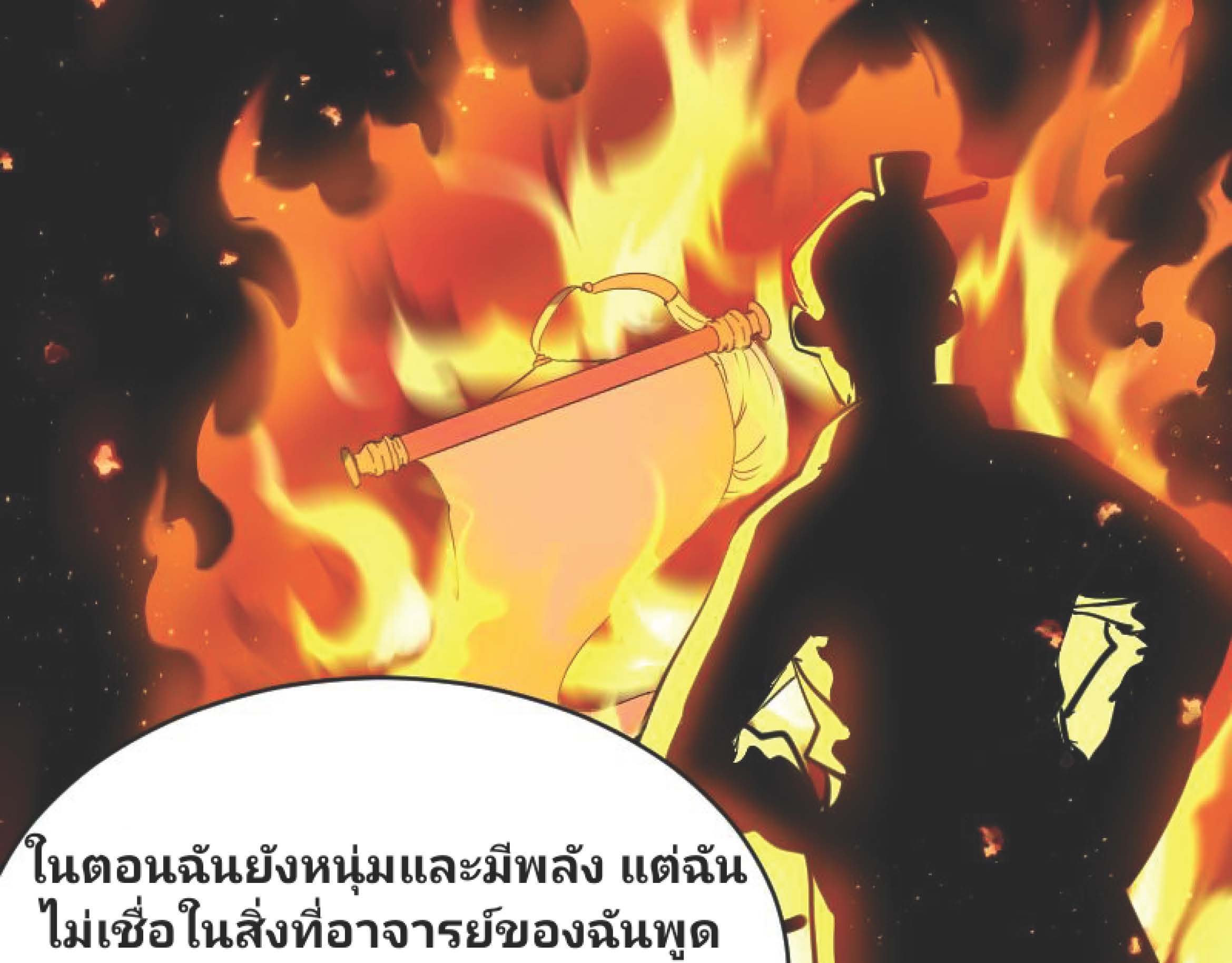 I Was Kidnapped By The Earth ตอนที่2 (54)