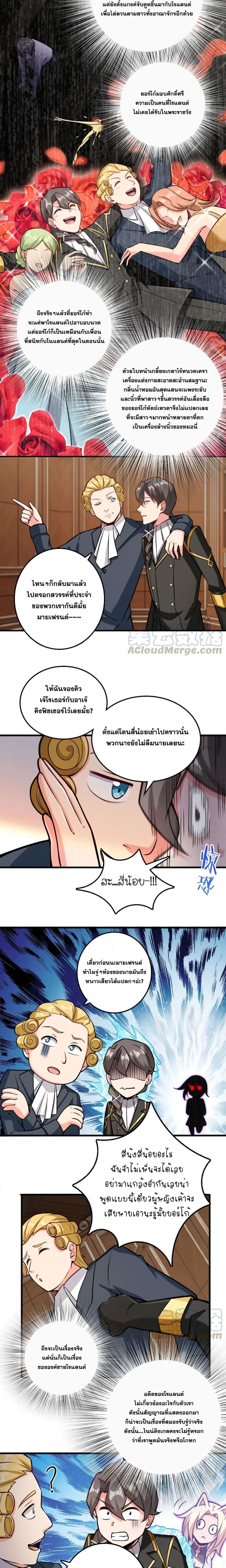 Release That Witch ตอนที่ 299 (5)