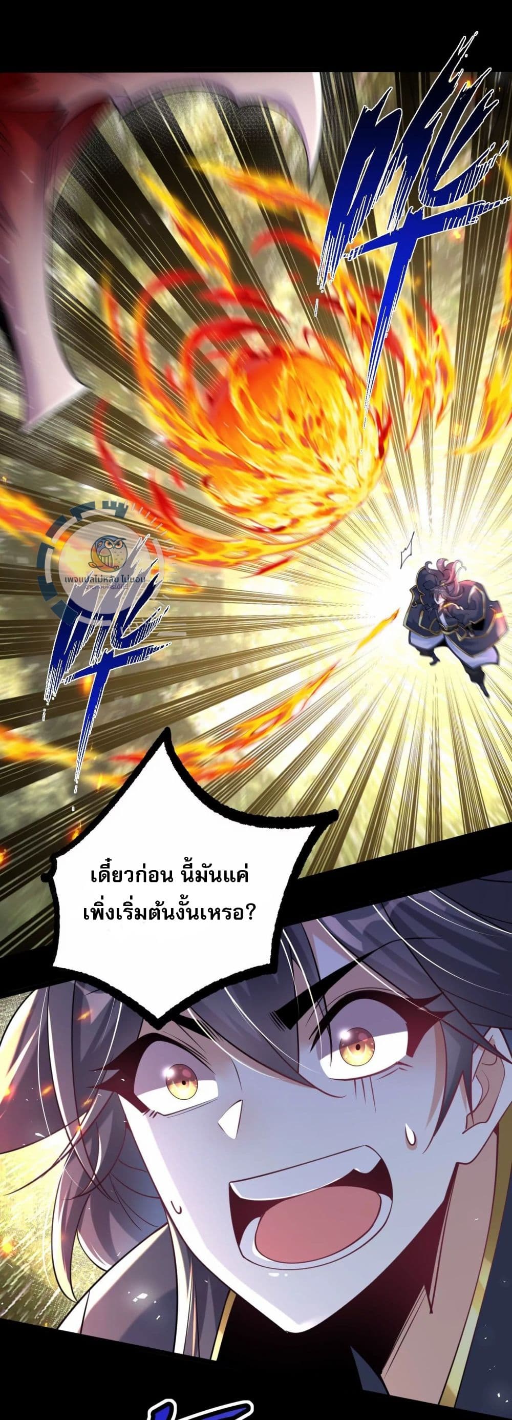 Challenge the Realm of the Gods ตอนที่ 6 (26)