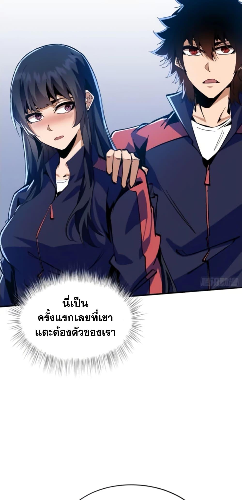 I’m Really Not A Demon Lord ตอนที่ 9 (3)