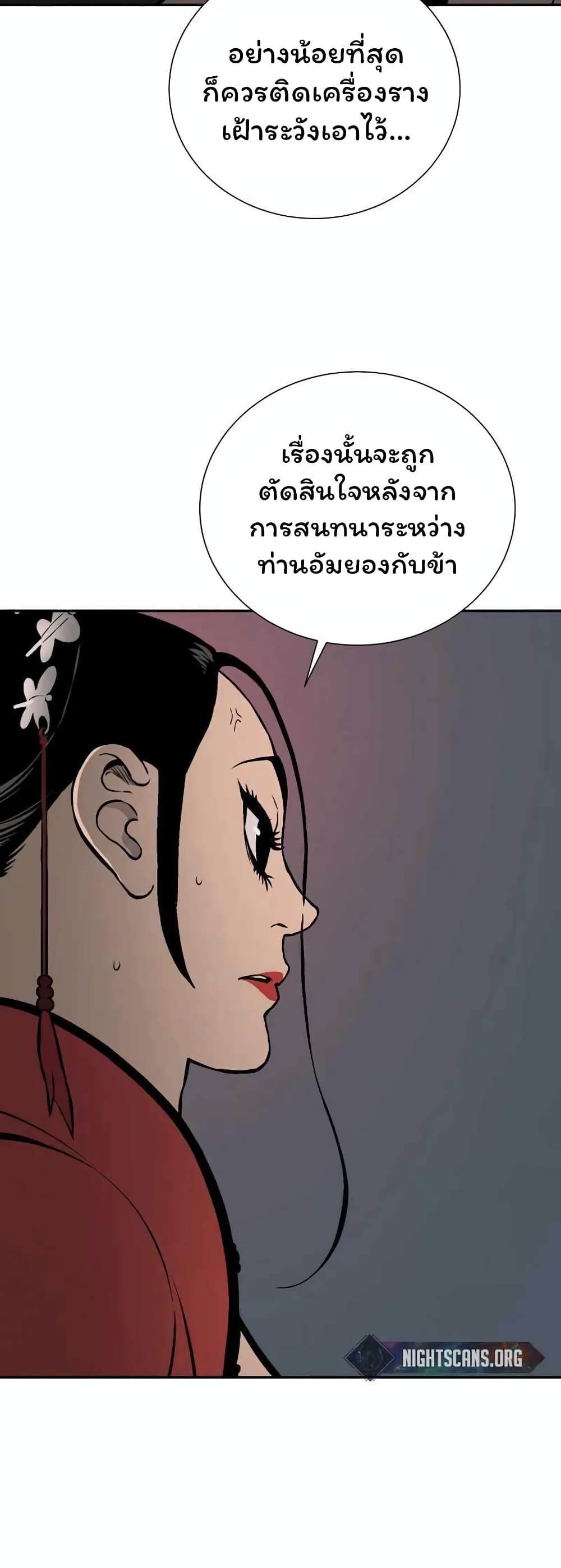 Tales of A Shinning Sword ตอนที่ 36 (59)