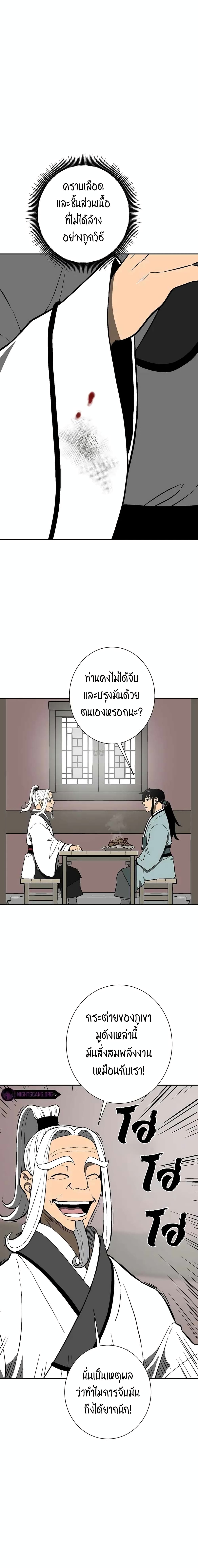 Tales of A Shinning Sword ตอนที่ 27 (20)