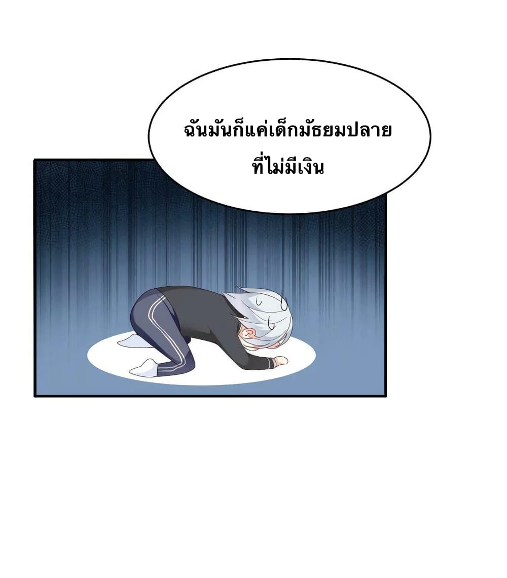 I Eat Soft Rice in Another World ตอนที่ 2 (46)