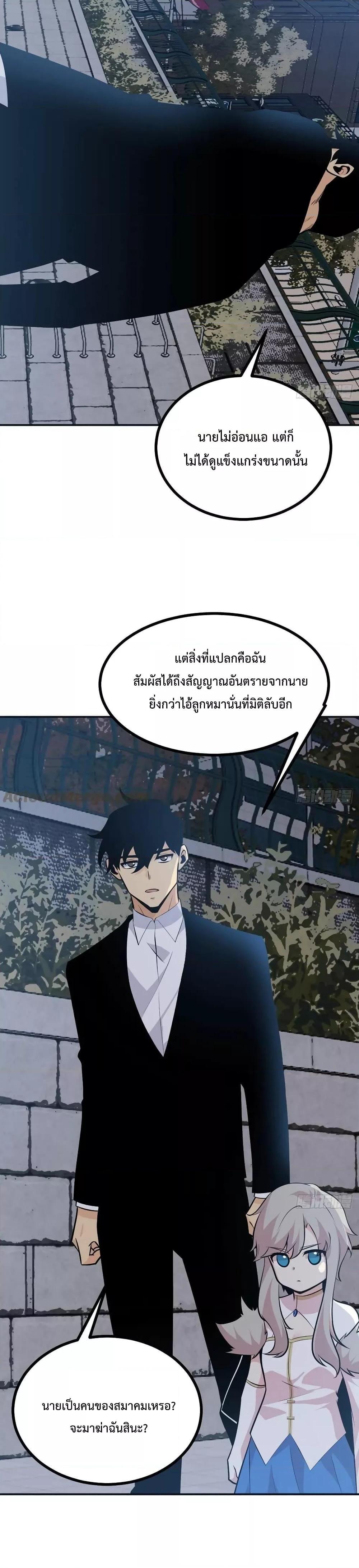 After Signing In For 30 Days, I Can ตอนที่ 30 (16)