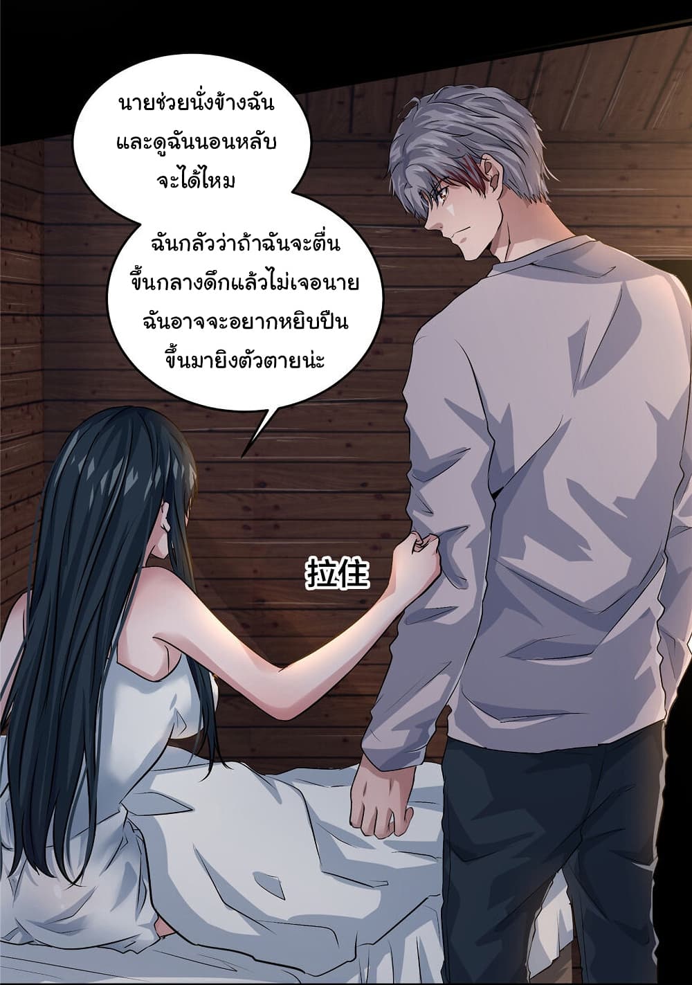 Live Steadily, Don’t Wave ตอนที่ 8 (41)