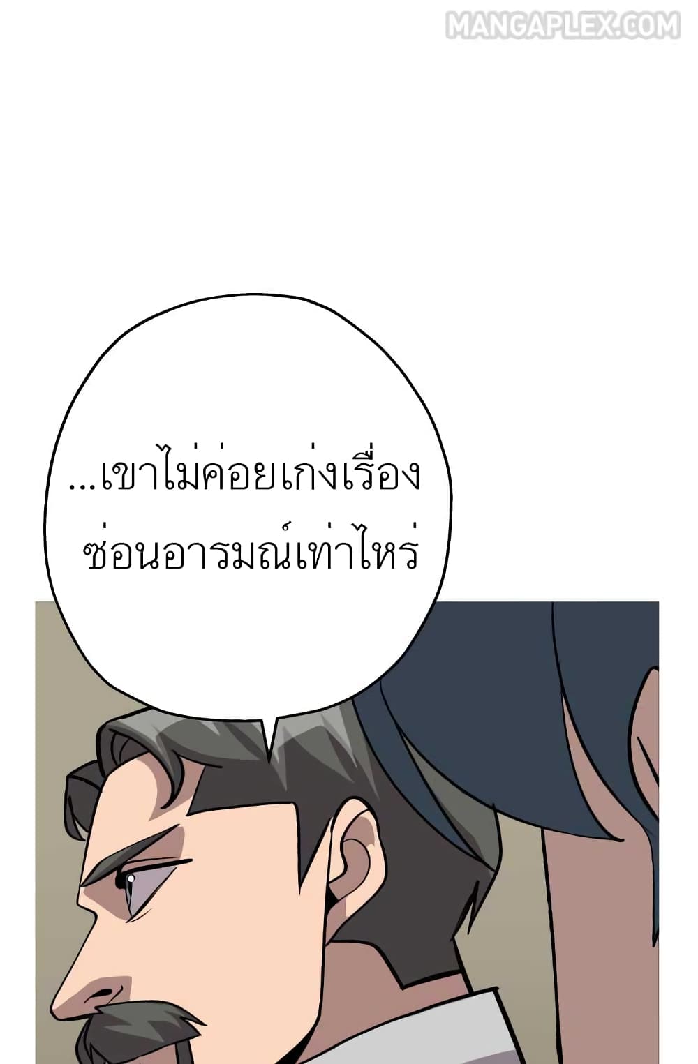 The Story of a Low Rank Soldier Becoming a Monarch ตอนที่ 51 (72)