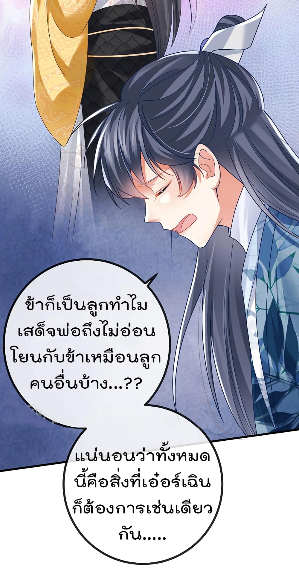 One Hundred Ways to Abuse Scum ตอนที่ 62 (5)