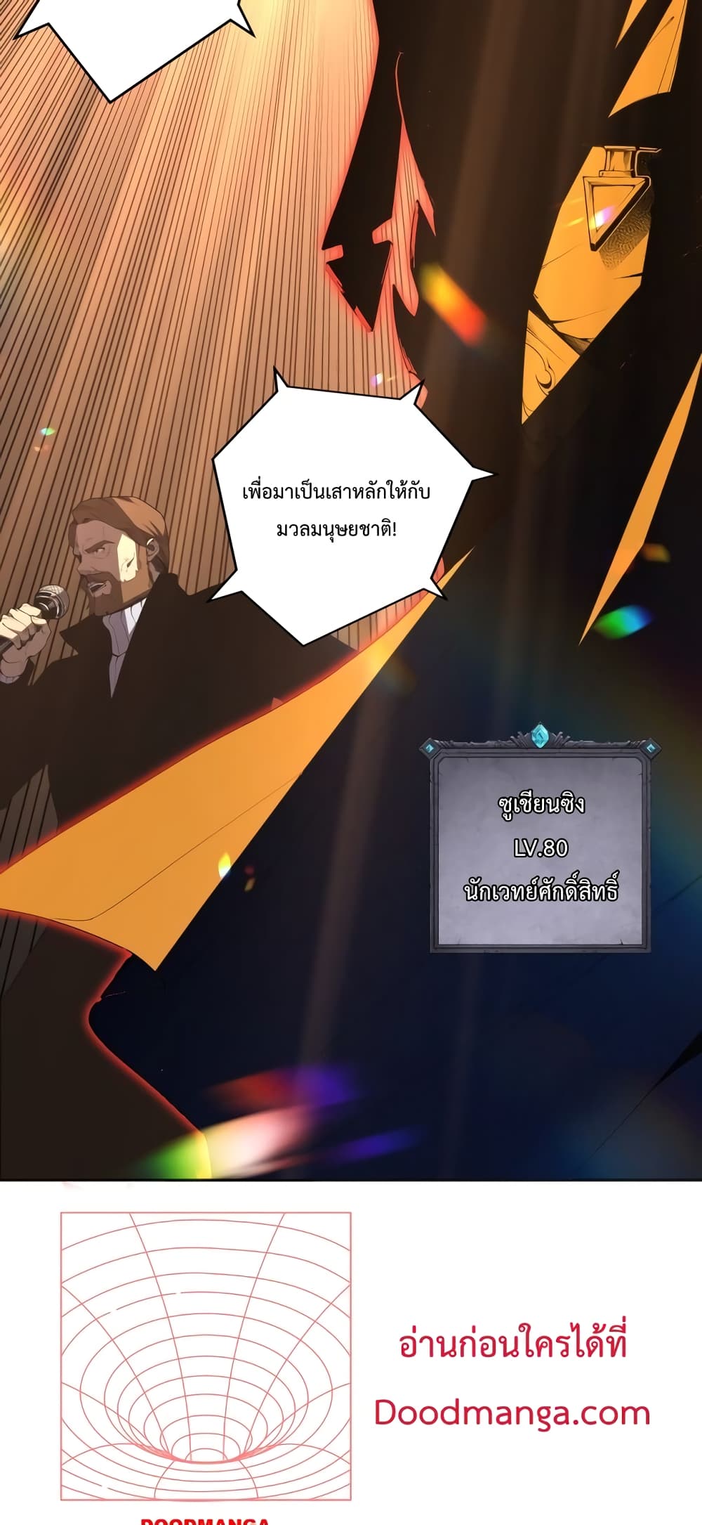 Necromancer King of The Scourge ตอนที่ 1 (6)