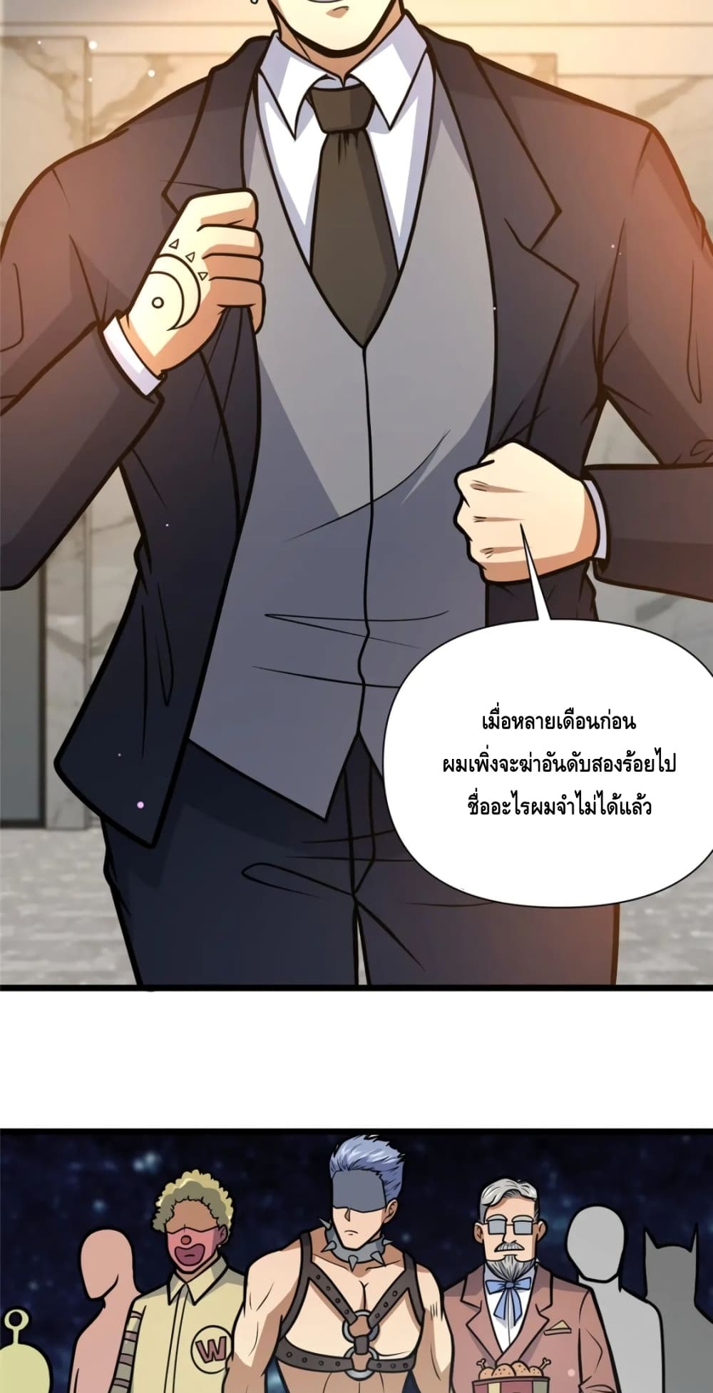 The Best Medical god in the city ตอนที่ 100 (18)