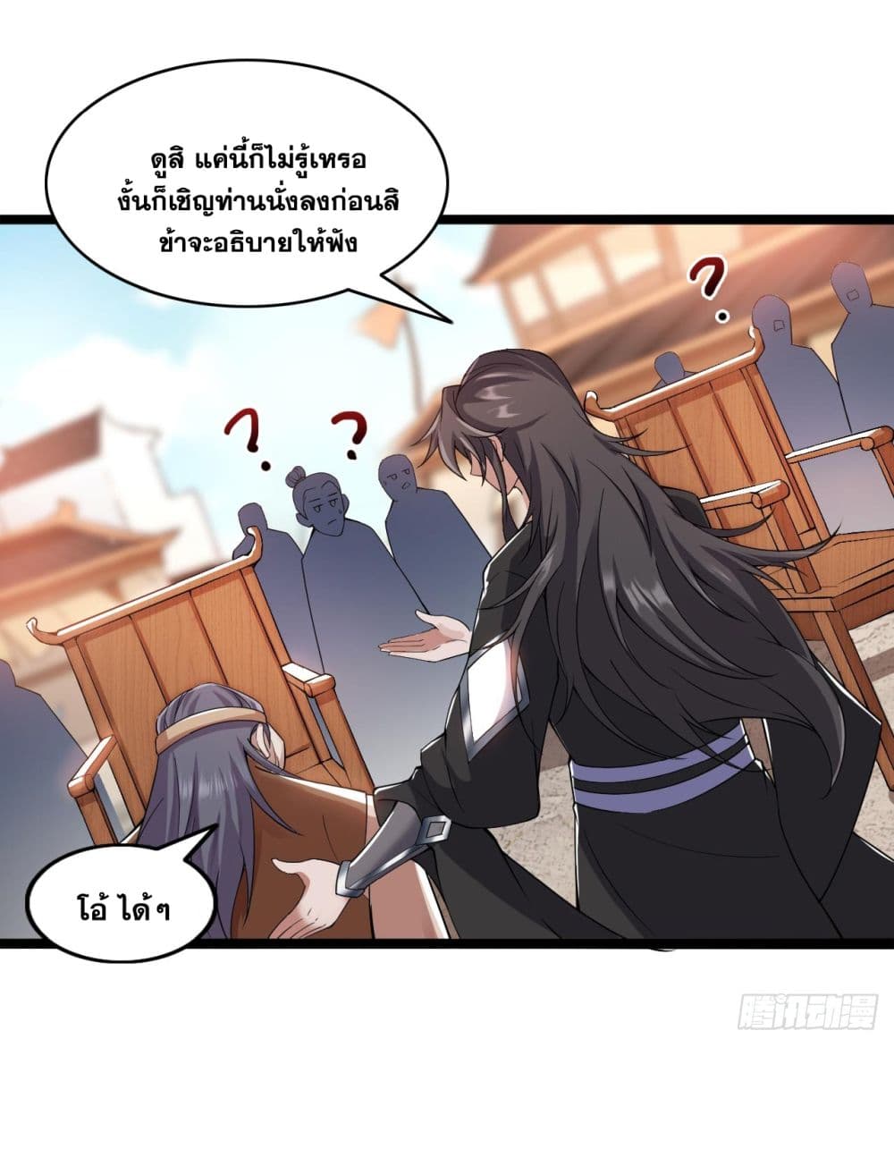 I Lived In Seclusion For 100,000 Years ตอนที่ 75 (13)