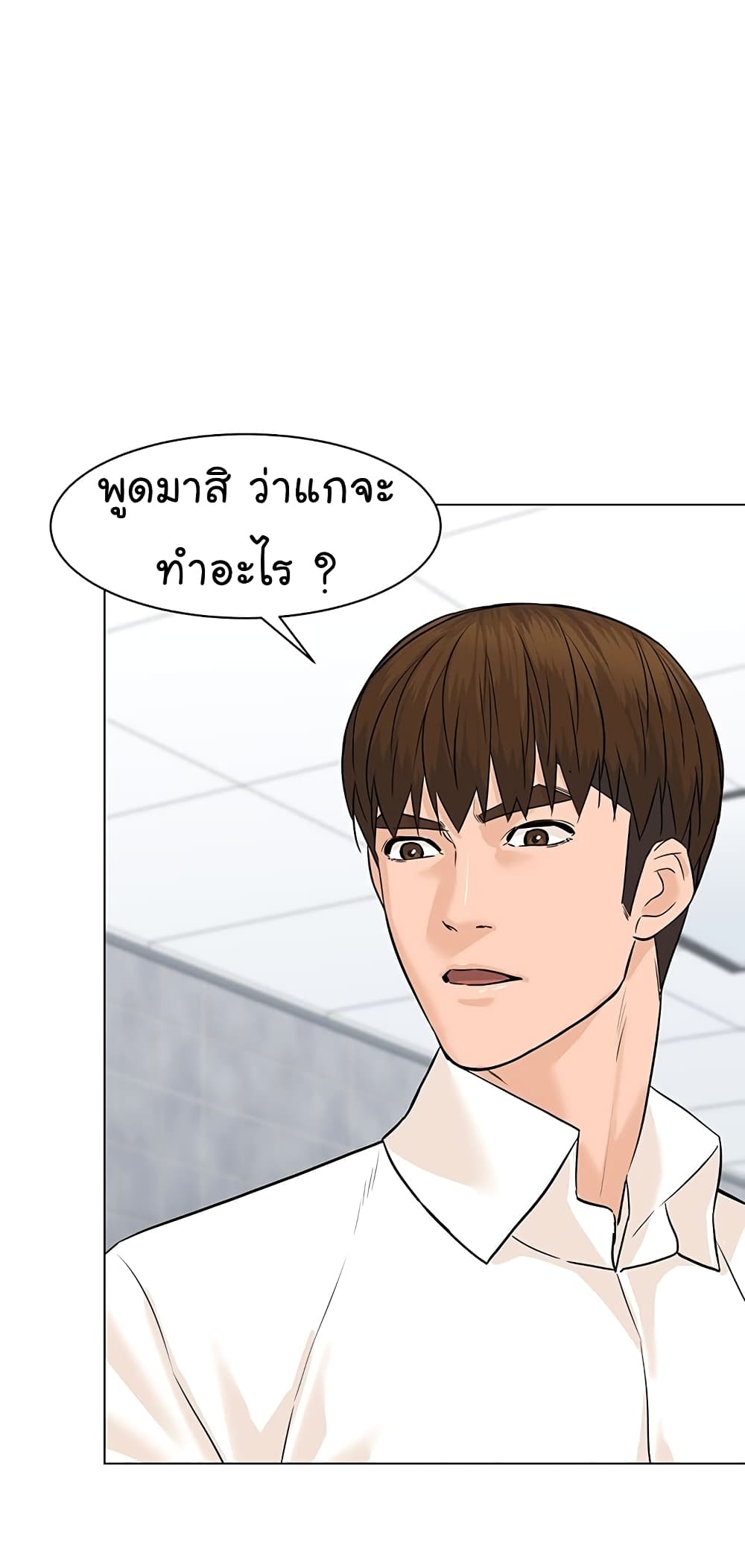From the Grave and Back ตอนที่ 78 (48)