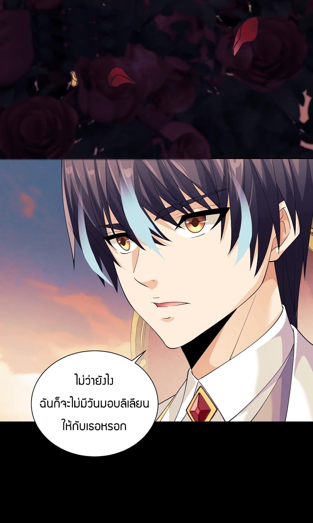 Young Master Villain Doesn’t Want To Be Annihilated ตอนที่ 73 (27)