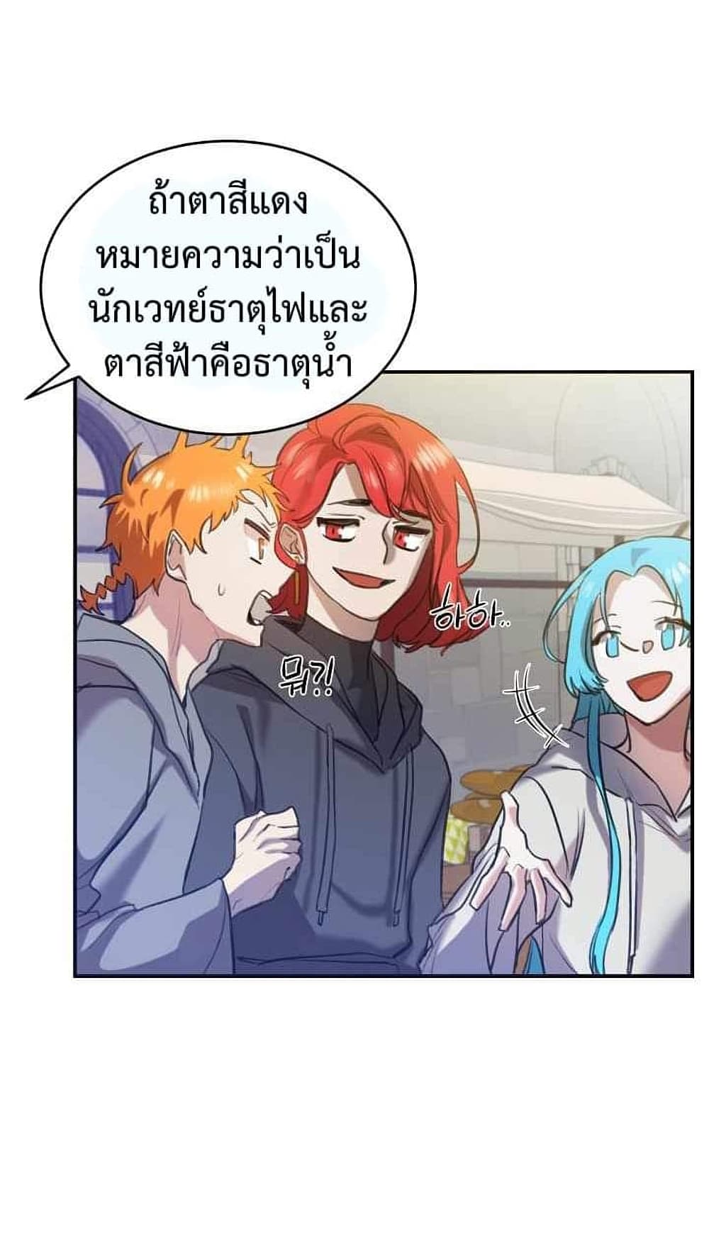 The Cooking Wizard ตอนที่ 1 (18)