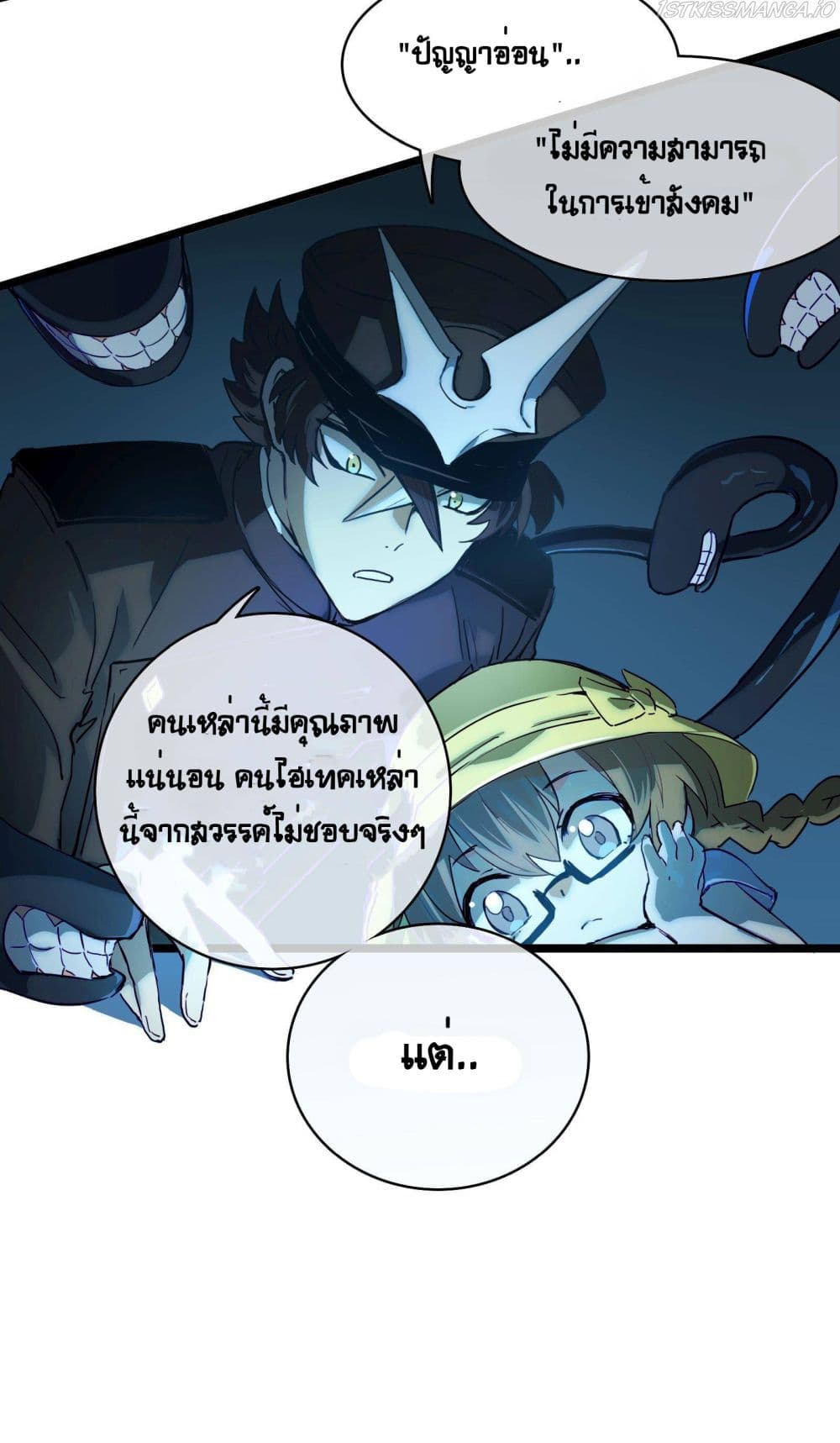 The Unstoppable Hellbreaker ตอนที่ 20 (8)