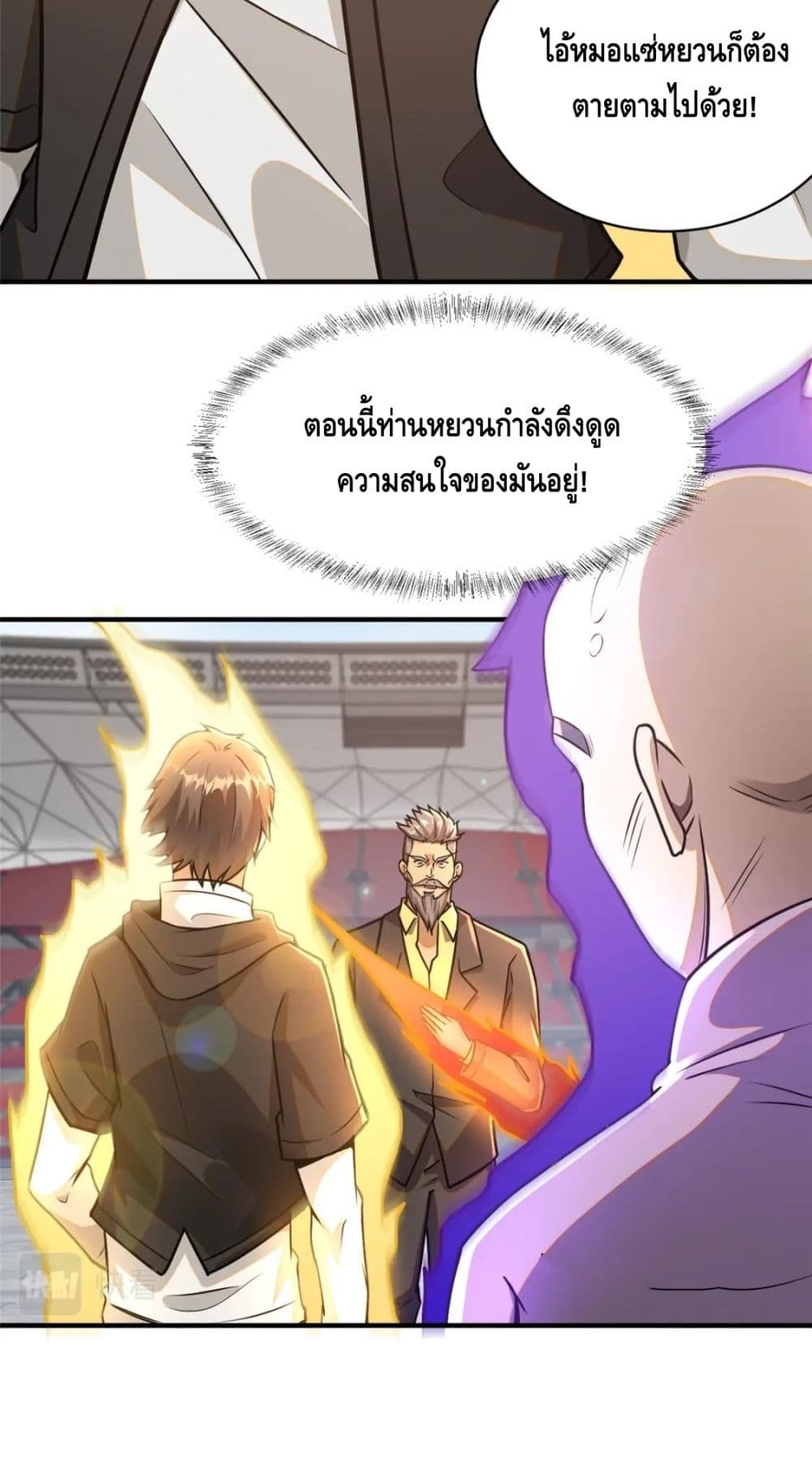 The Best Medical god in the city ตอนที่ 70 (24)